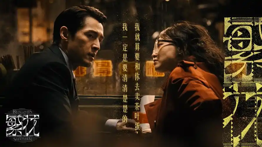红叶影评主视觉