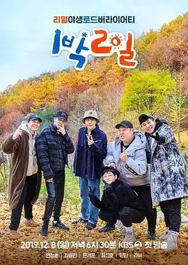 极限挑战10 青柠影院免费观看电视剧高清